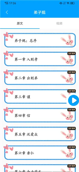 使用说明配图2
