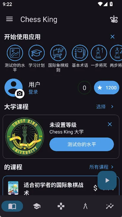 chessking最新版本宣传图