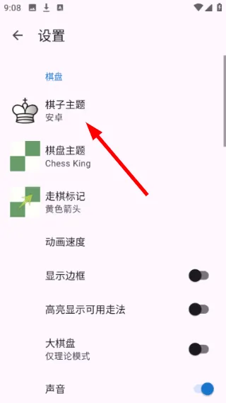 怎么设置主题配图3