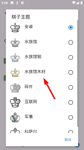 怎么设置主题配图4