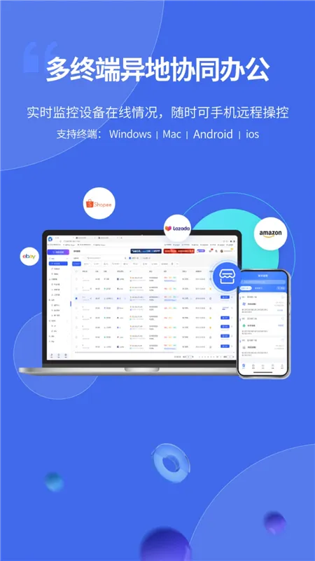 云登浏览器助手app宣传图