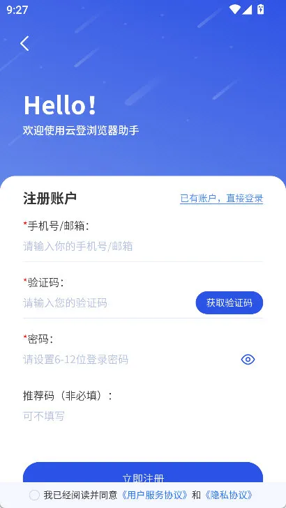 怎么注册配图2