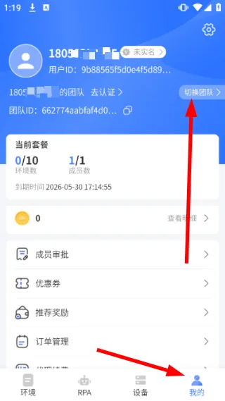 怎么用配图4