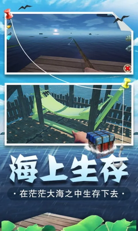 海底生存宣传图