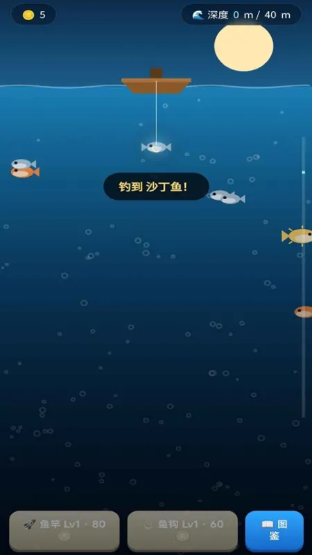 深海钓鱼游戏下载