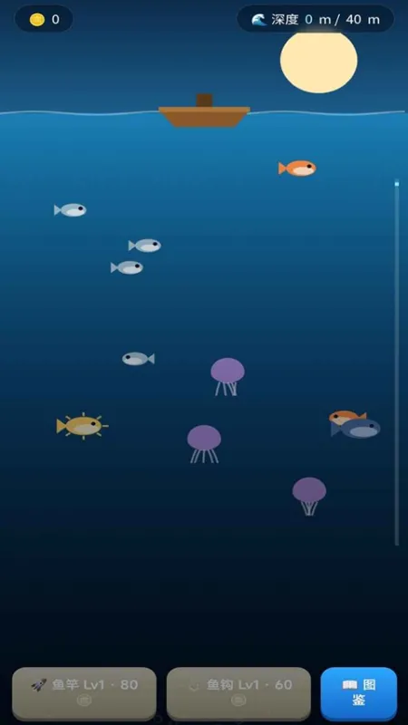 深海钓鱼游戏下载