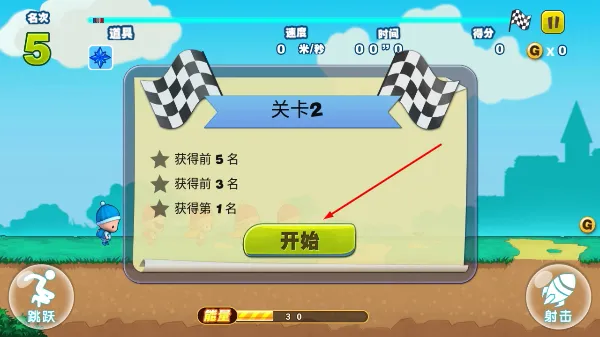 吃鸡少年怎么玩配图1