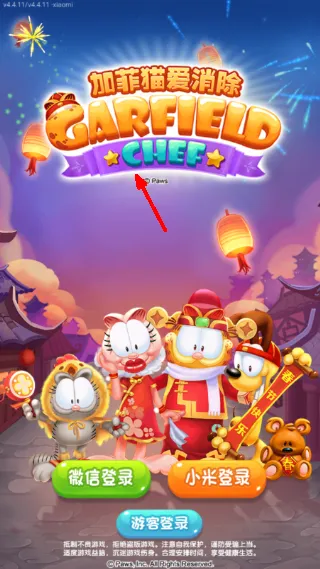 加菲猫爱消除游戏攻略配图1