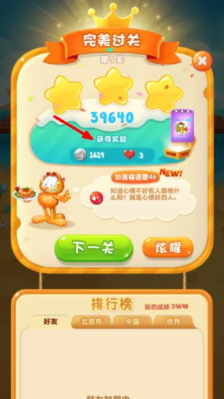 攻略配图4