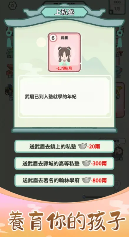 锦绣人生内置菜单最新版下载