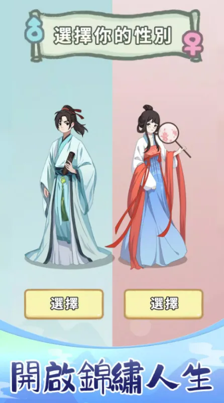 锦绣人生内置菜单最新版下载