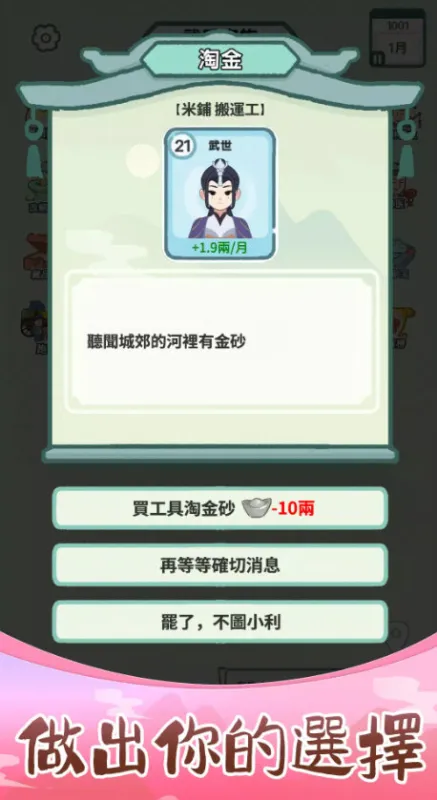 锦绣人生内置菜单最新版下载