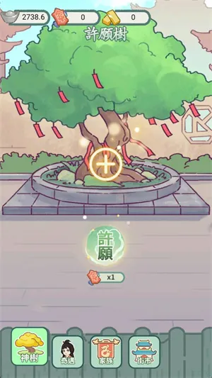 锦绣人生游戏攻略配图1