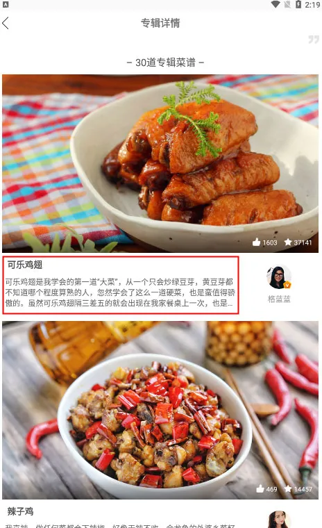 使用方法配图2