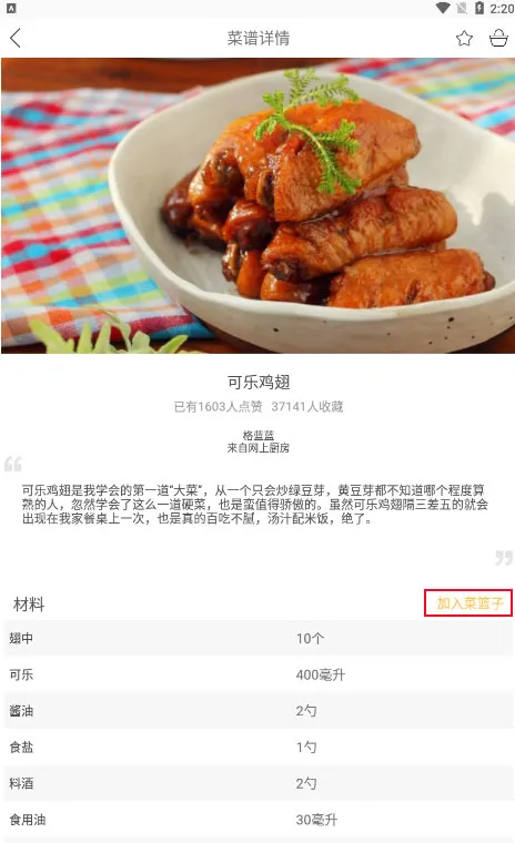 使用方法配图3