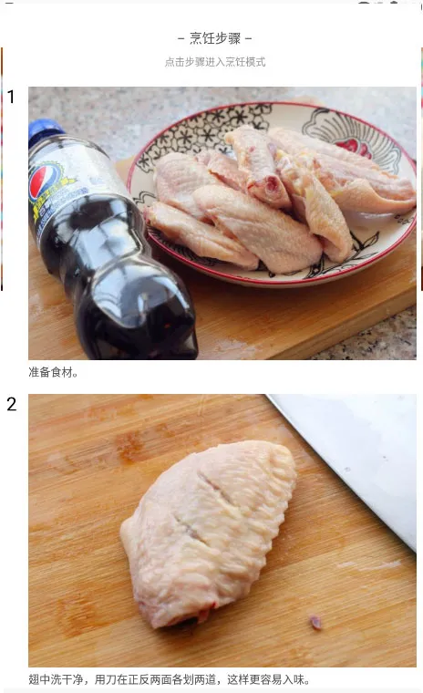 使用方法配图4