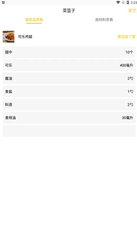 使用方法配图6