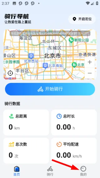 怎么使用反馈功能配图1
