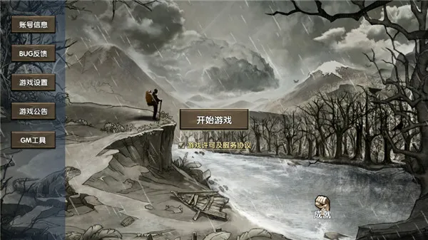 荒岛求生怎么玩配图1