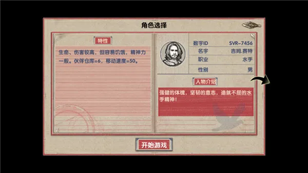 怎么玩配图3