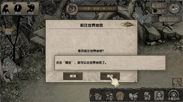 荒岛求生游戏攻略配图1