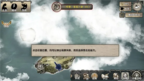 游戏攻略配图2