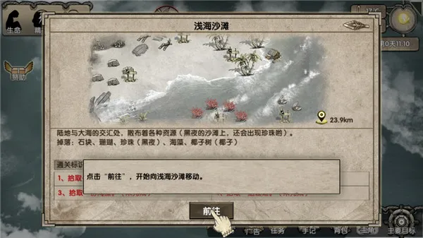游戏攻略配图3