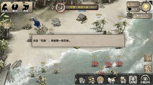 游戏攻略配图4