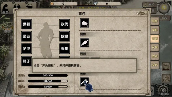 游戏攻略配图5
