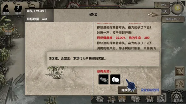 游戏攻略配图6