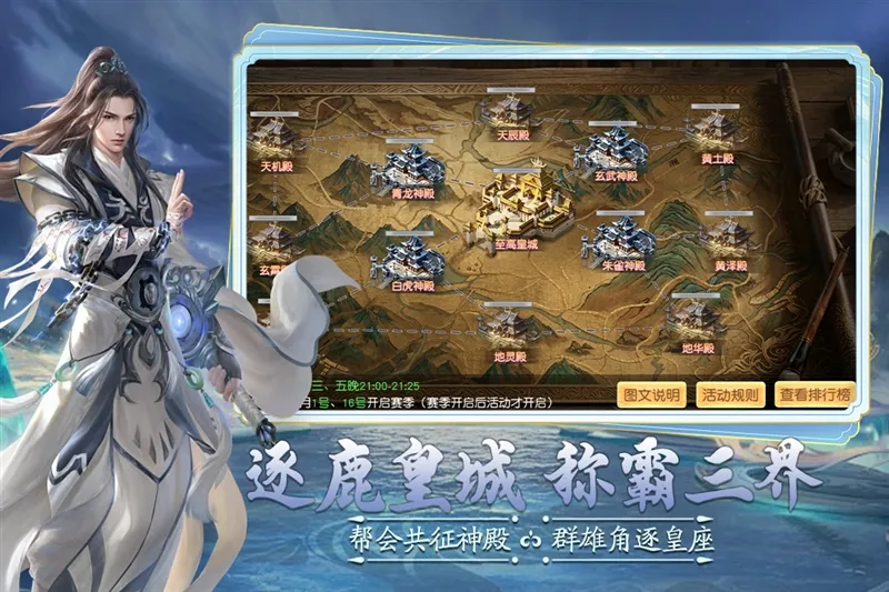 游戏特色配图1