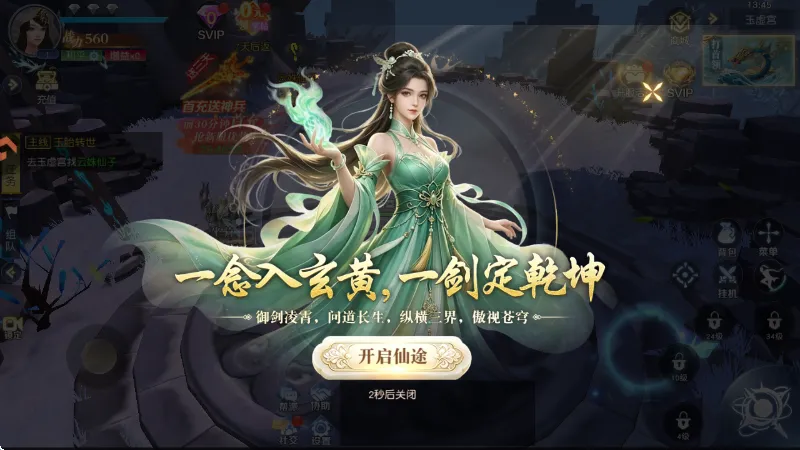怎么玩配图2