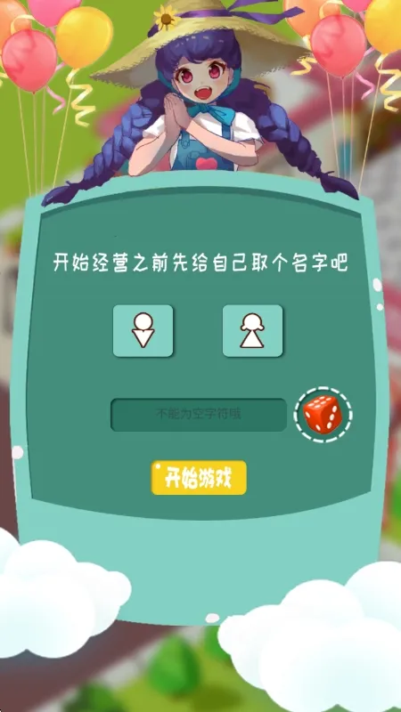 梦幻经营家手游怎么玩配图1