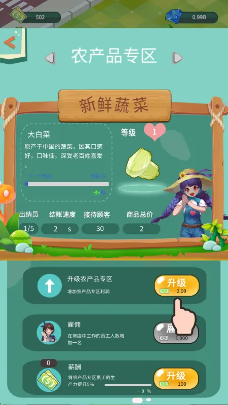 怎么玩配图4