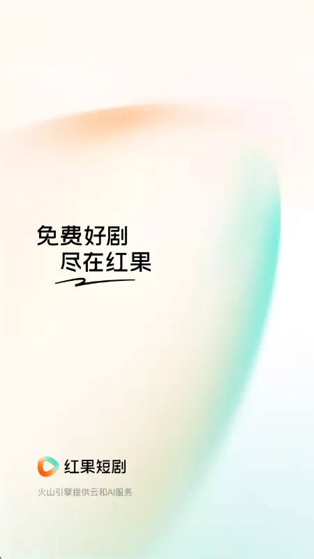 红果短剧谷歌版本宣传图
