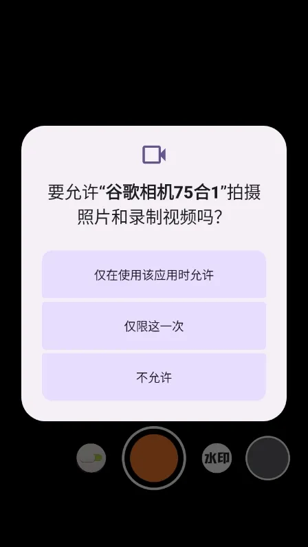 谷歌相机75合1使用说明配图1
