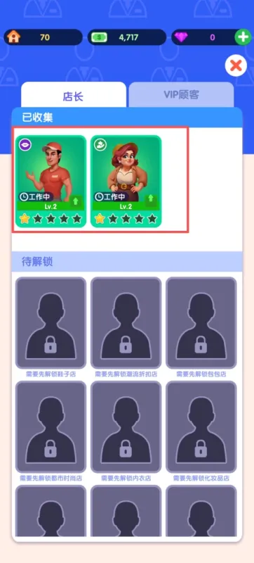 闲置商业街