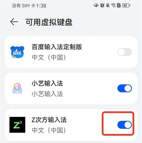 Z次方输入法