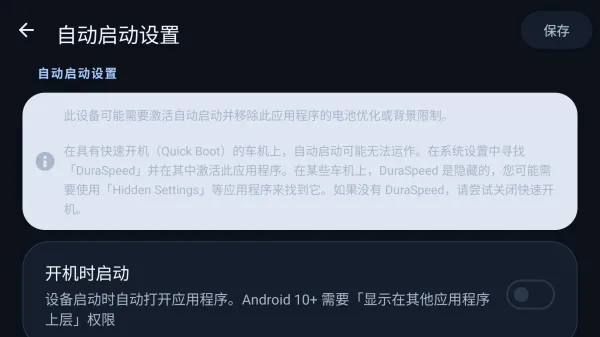 DiAuto车机版