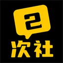 二次社app下载