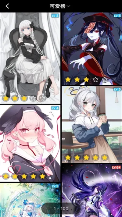 二次社