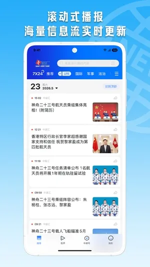 中媒汇客户端宣传图