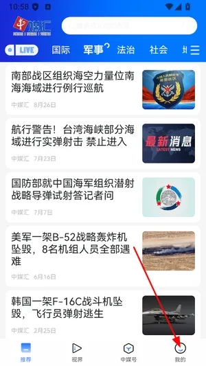 中媒汇使用说明配图1