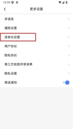 使用说明配图3
