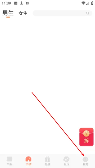 百味书香app怎么登录账号配图1