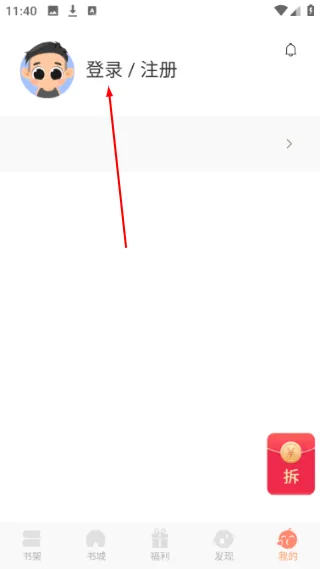 app怎么登录账号配图2