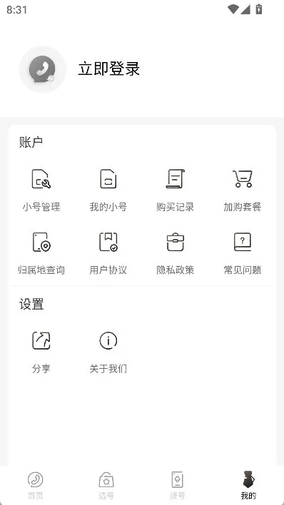 怎么查询归属地配图1