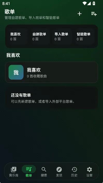 星弦音乐app宣传图