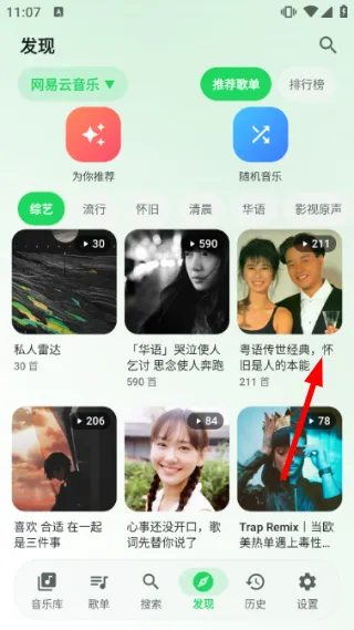 星弦音乐怎么播放音乐配图1