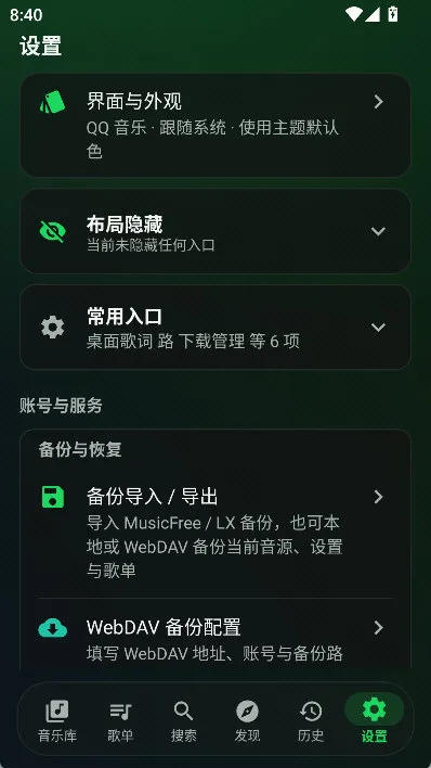星弦音乐怎么导出配图1